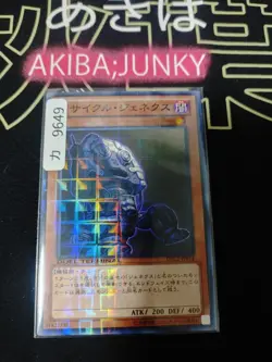 Genex Recycled Yugioh DTC2-JP014 Holo Yu-Gi-Oh Konami OCG JAPAN - Image 4