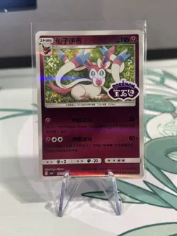 Pokemon Sylveon Stamped 0911/15 Chinese Gem Pack Volume 2 Chinese NM - Image 1