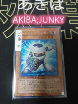 Genex Ally Remote Yugioh DT07-JP011 Rare Holo Yu-Gi-Oh Konami OCG JAPAN - Image 4