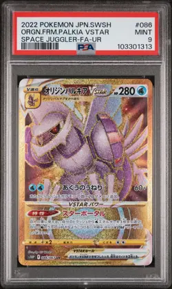 US SELLER PSA 9 MINT JAPANESE POKEMON Origin Forme Palkia VSTAR 086/067 S10P - Image 1