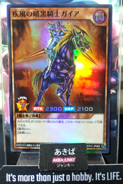 Swift Gaia the Fierce Knight Yugioh RD/5TH1-JP089 Super Rare Rush Duel JAPAN - Image 1
