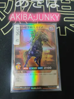 Swift Gaia the Fierce Knight Yugioh RD/5TH1-JP089 Super Rare Rush Duel JAPAN - Image 4