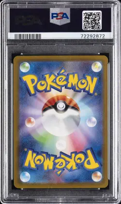 2023 POKEMON JAPANESE SV1V-VIOLET EX SUPER RARE #092 ARCANINE EX PSA 10 - Image 2