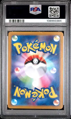 2024 POKEMON JPN SV5K-WILD FORCE ART RARE #078 MUDSDALE PSA 10 - Image 2