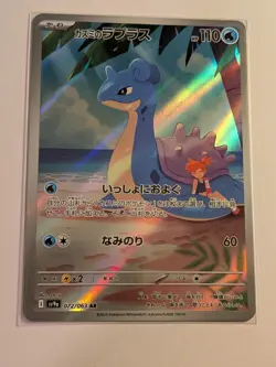Misty’s Lapras AR 072/063 Game Heat Wave Arena Pokemon Card Japanese [Near Mint] - Image 1