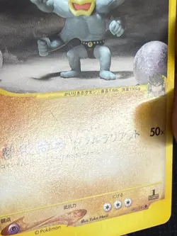 Pokemon TCG Bruno's Machamp 081/141 Vs 1st Edition Japanese Vintage Card - Image 3