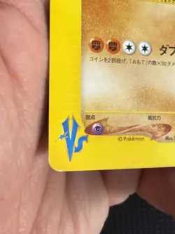 Pokemon TCG Bruno's Machamp 081/141 Vs 1st Edition Japanese Vintage Card - Image 5