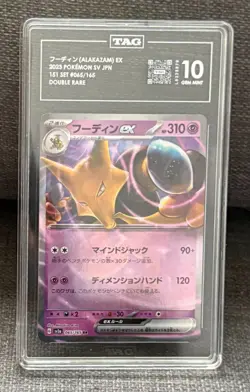 POKEMON Alakazam ex 065/165 - 151 SV2a RR Japanese (TAG 10 GEM MINT) - Image 1
