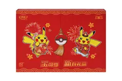 [AUS] Pokemon 151 Spring Festival New Year Gift Box Exclusive Chinese - Image 2