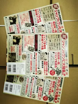 One Piece Sealed Magazine Japanese [Vol.20] w/ Promo Card Luffy SR ST21-014 - Image 5