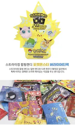 Pokemon Striking Popping Candy 24K Gold Plating Sticker Card Sealed - Image 2