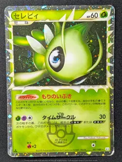 Pokemon 2010 Japanese L3 - 1st Ed Celebi Prime 007/080 Holo Swirl Card - HP - Image 1