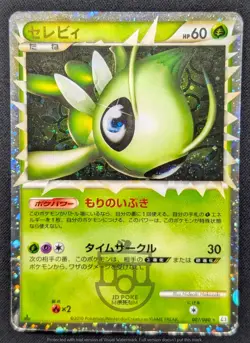 Pokemon 2010 Japanese L3 - 1st Ed Celebi Prime 007/080 Holo Swirl Card - HP - Image 2