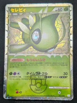Pokemon 2010 Japanese L3 - 1st Ed Celebi Prime 007/080 Holo Swirl Card - HP - Image 4