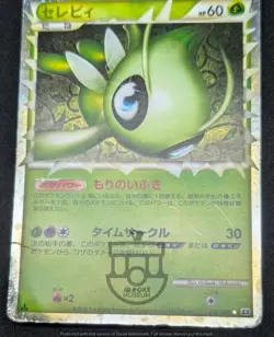Pokemon 2010 Japanese L3 - 1st Ed Celebi Prime 007/080 Holo Swirl Card - HP - Image 5
