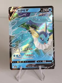 Pokemon Card, Vaporeon V, Gem Pack Vol. 2, 0213/14, MINT - Image 1