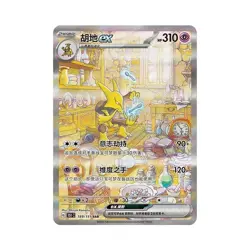 Pokemon S-Chinese Collect 151C Surprise Slim Box Sealed TCG CN 100%Genuine Cards - Image 5