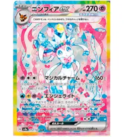 100%-Pokemon TCG Terastal Fest EX 1 BOX SEALED Japanese Booster（Factory Sealed） - Image 5