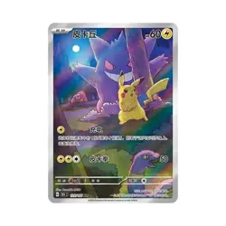 Pokemon Pokemon TCG S-Chinese Card 151C 3.0 Surprise Slim Booster Box w/Shrink（） - Image 3