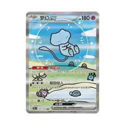 Pokemon Pokemon TCG S-Chinese Card 151C 3.0 Surprise Slim Booster Box w/Shrink（） - Image 4