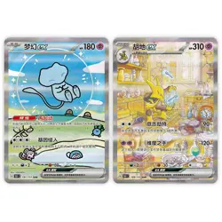 Pokemon TCG S-Chinese Collection 151C 3.0Surprise Slim Booster Box-New Sealed（US - Image 5