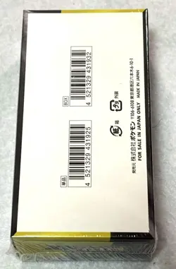 Mega Dream ex M2a Booster Box High Class Pokemon Card Japanese W/Shrink（AR）PTCG - Image 3