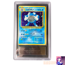 ARS 8 Poliwrath Holo No. 062 Pokemon Card Very Rare Japanse Nintendo Japan - Image 1