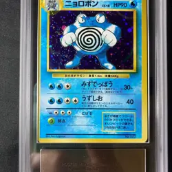 ARS 8 Poliwrath Holo No. 062 Pokemon Card Very Rare Japanse Nintendo Japan - Image 5