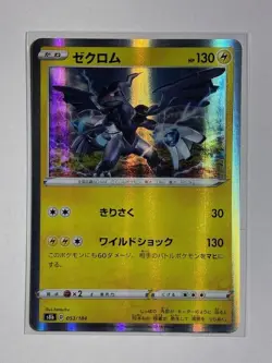Zekrom 020/076 Rare Legendary Heartbeat Pokemon Japanese Holo Near Mint - Image 1