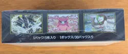 ； MEGA Munikis Zero M3 Nihil Booster Box Japanese Pokemon TCG Game Cards Sealed+ - Image 5