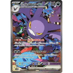 Pokemon TCG Japanese Glory of Team Rocket (SV10) Booster Box - Sealed ^✈ - Image 5