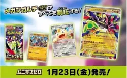 ； Pokemon Pokemon TCG Munikis Zero M3 Sealed Japanese Booster Box Trading Card - Image 3