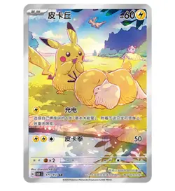 Pokemon TCG Chinese Exclusive 151C Collect Hope Sealed Psyduck Booster SLIM Boxs - Image 5