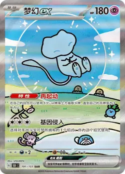 Pokemon TCG S-Chinese Collection 151C 3.0 Surprise Slim Booster Box Sealed ~US - Image 3