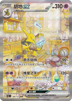 Pokemon TCG S-Chinese Collection 151C 3.0 Surprise Slim Booster Box Sealed ~US - Image 4