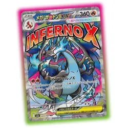 Pokemon TCG High Class MEGA Dream ex M2a Booster Box Shrink PSL Japanese Sealed# - Image 2