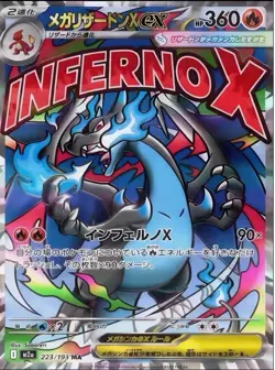 Pokemon TCG High Class MEGA Dream ex M2a Booster Box Shrink PSL Japanese Sealed# - Image 4