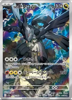 Pokemon TCG High Class MEGA Dream ex M2a Booster Box Shrink PSL Japanese Sealed# - Image 5