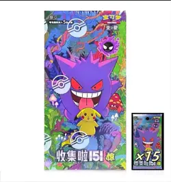 Pokemon TCG S-Chinese Collection 151C 3.0Surprise Slim Booster Box Sealed New：JP - Image 3