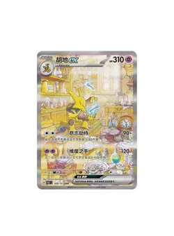Pokemon TCG Simplified Chinese Collect 151C 3.0 Surprise Box Sealed-Free ship：jp - Image 3