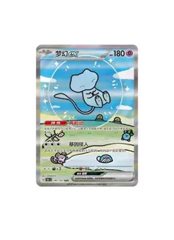 Pokemon TCG Simplified Chinese Collect 151C 3.0 Surprise Box Sealed-Free ship：jp - Image 4