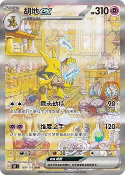 Pokemon TCG S-Chinese Collection 151C 3.0Surprise Slim Booster Box Sealed Card“” - Image 4