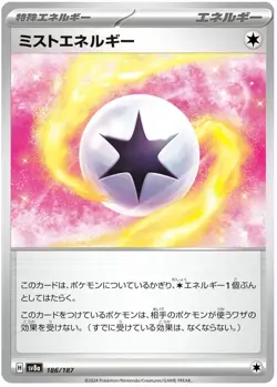 4 X MIST ENERGY 186/187 SV8a Terastal Fest ex Pokemon Japanese - Image 1