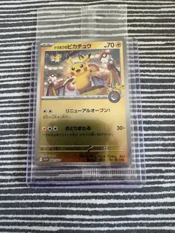 Sealed Tohoku Pokemon Center Box 260/SV-P Japanese Collection Box - Image 3