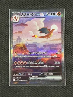Pokemon Cards Japanese 151 Complete Base Master Set S&V (NO Master Balls) Sv2a - Image 2