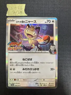 Team Rocket's Meowth - 259/SV-P 259/SV-P Sv-P Promotional Cards Holo (Japanese) - Image 1