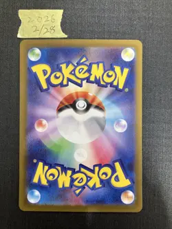 Team Rocket's Meowth - 259/SV-P 259/SV-P Sv-P Promotional Cards Holo (Japanese) - Image 2