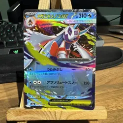 Mega Froslass 036/193 MEGA Dream ex M2a japanese Pokemon Card - Image 1