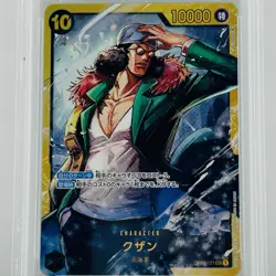 PSA 10 Kuzan SEC OP02-121 One Piece Card Japanese Secret Rare - Image 3