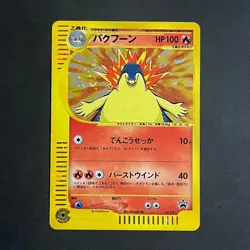 Typhlosion 017/P Starter Triple Get Campaign Lottery Japanese Pokemon Card - Image 1